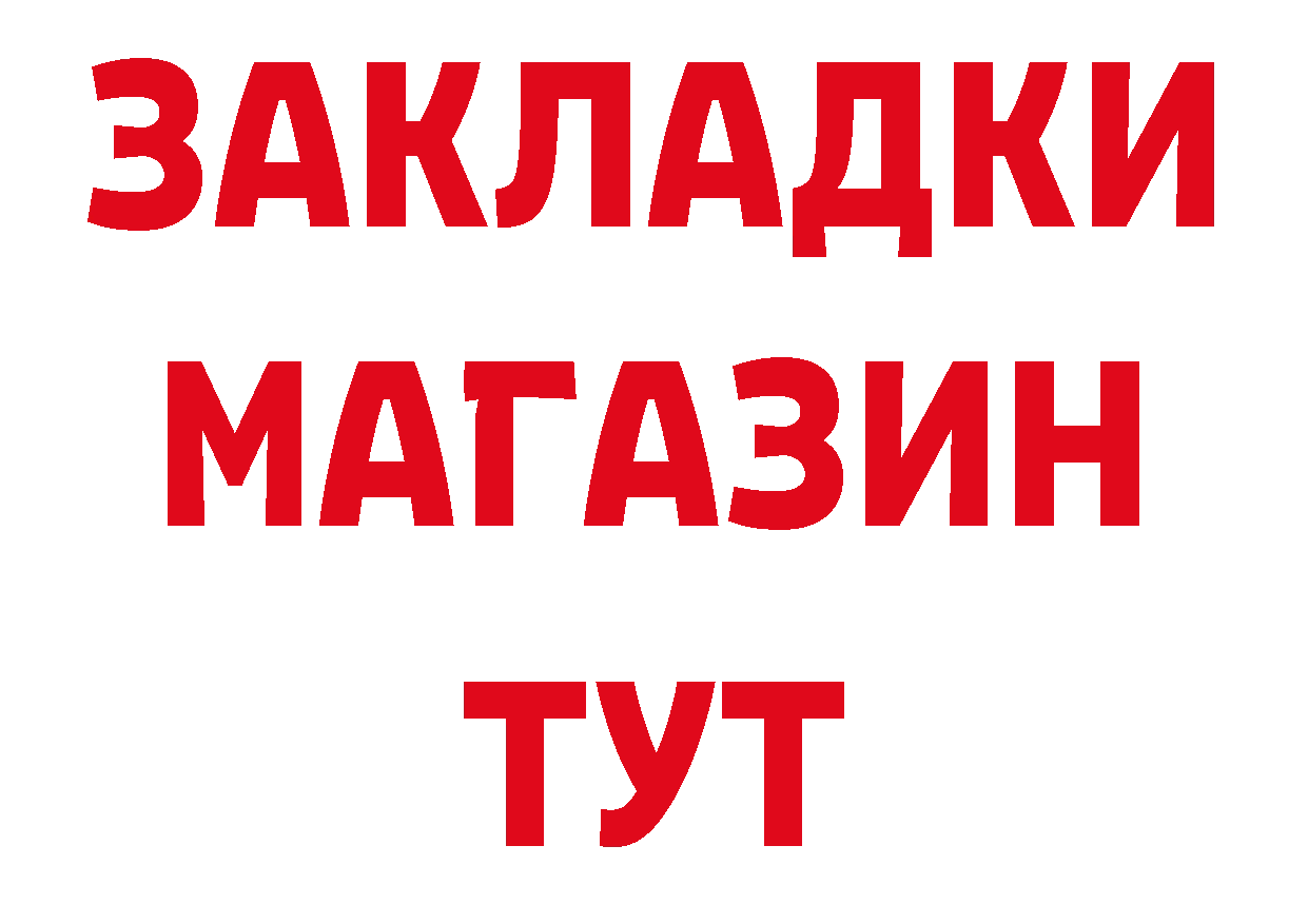 БУТИРАТ бутик как войти нарко площадка ссылка на мегу Иннополис